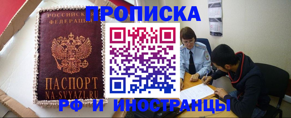 временная регистрация недорого в Суздали