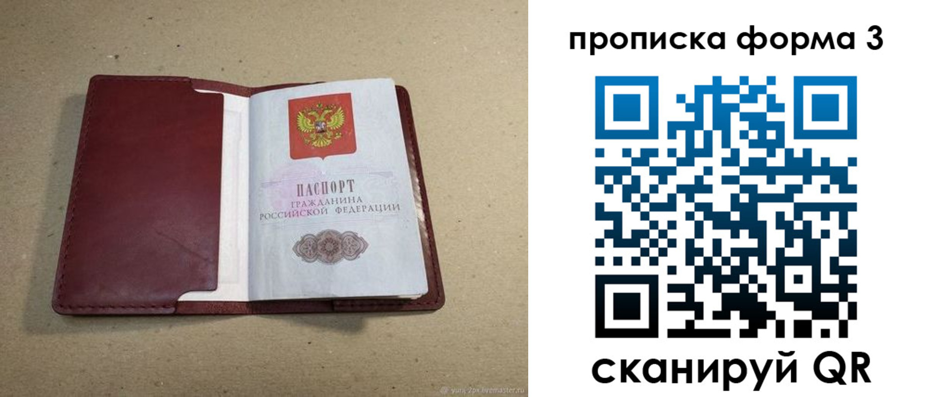 временная регистрация законно в Суздали