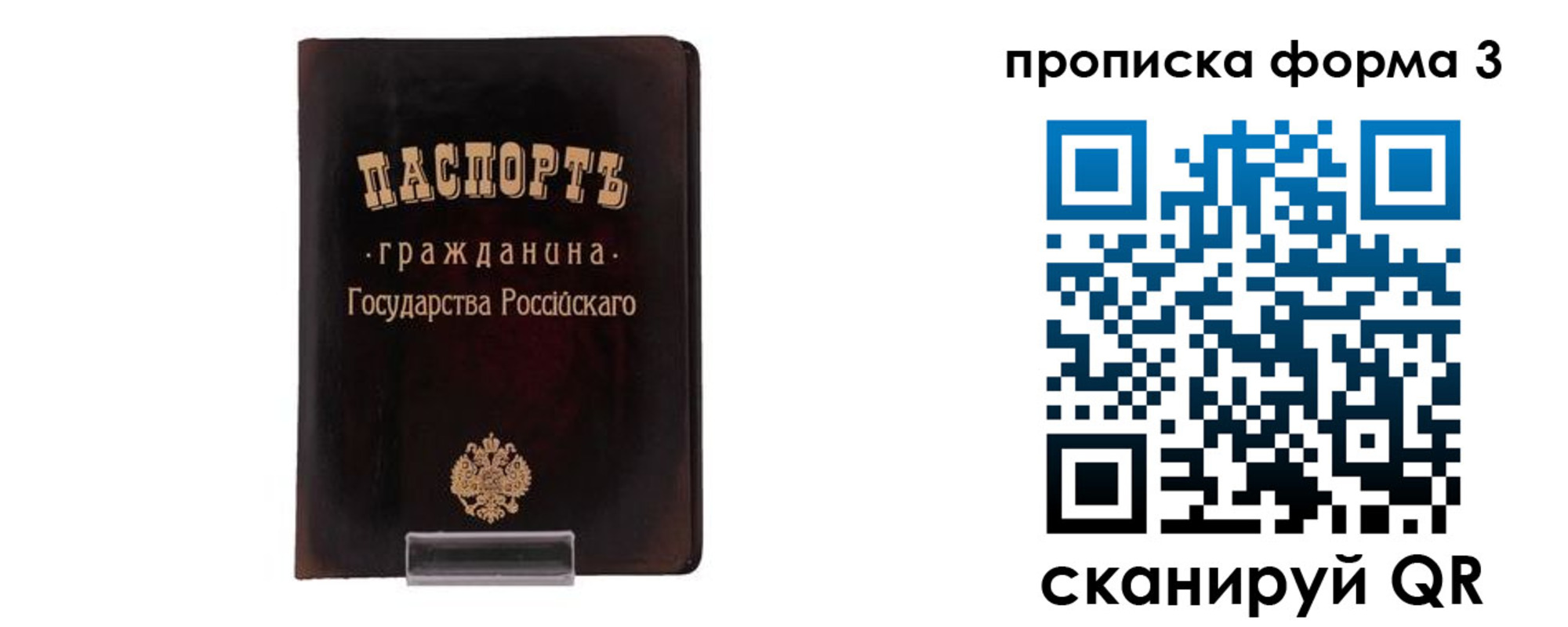 временная регистрация гарантия в Суздали