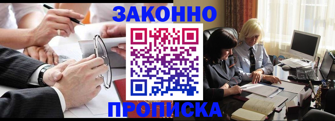 временная регистрация гарантия в Суздали