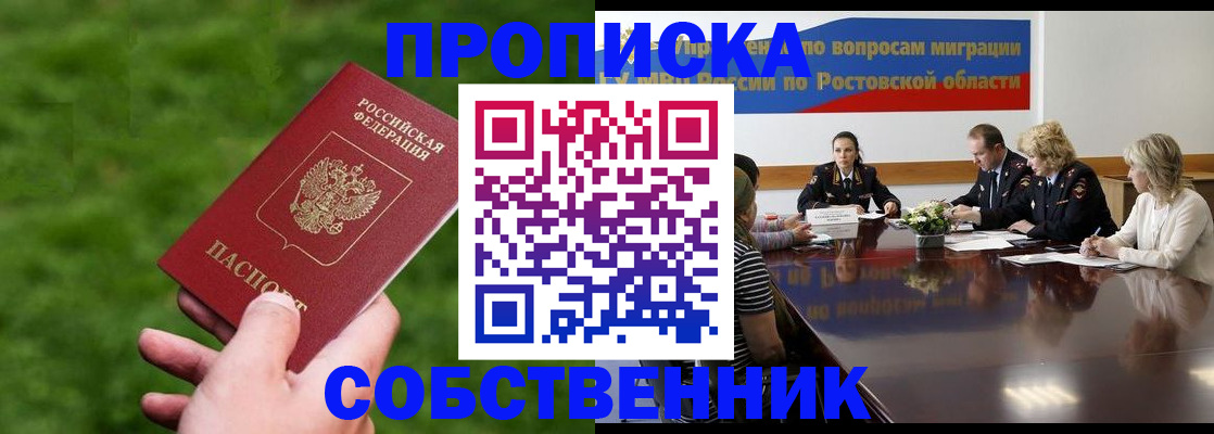 прописка ребенка в Суздали
