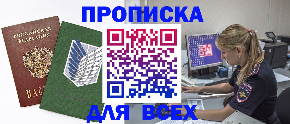 прописка в квартире в Суздали