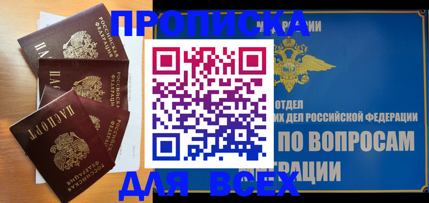 прописка для школы в Суздали