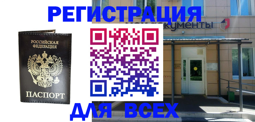 прописка от собственника в Суздали