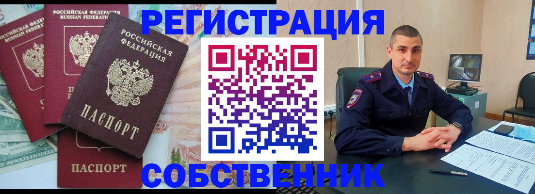 временная регистрация недорого в Суздали