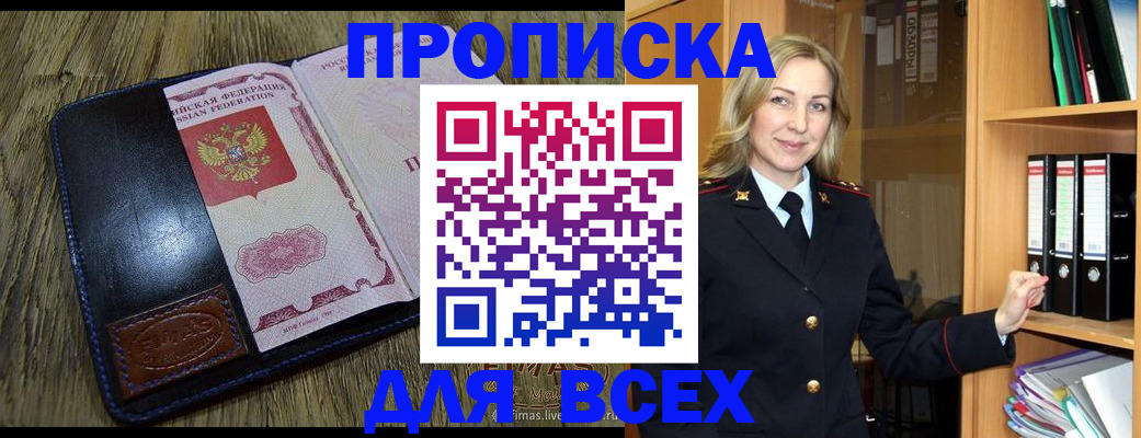 временная регистрация собственник в Суздали