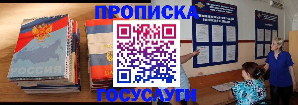 прописка иностранных граждан в Суздали